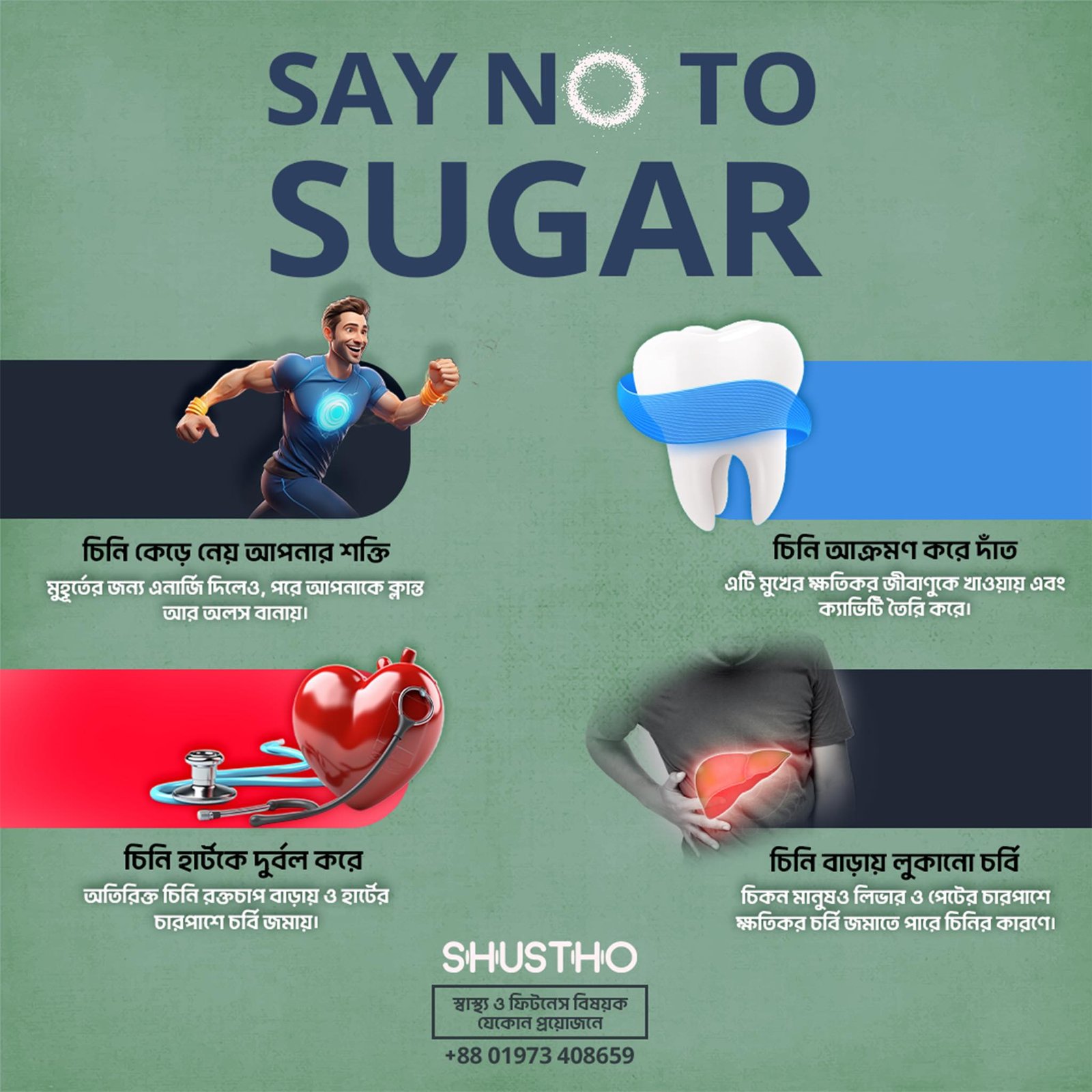 Sugar awareness